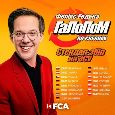 Рекламный баннер